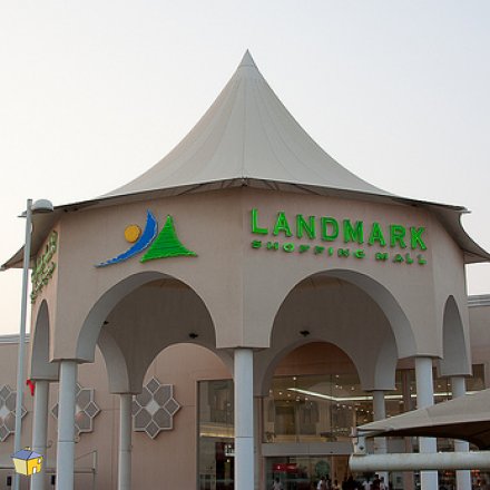 مجمع لاند مارك مول الدوحة
